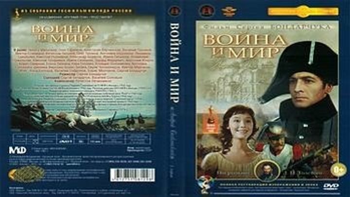 Война и мир: Наташа Ростова (1965-1967) 2 серия
