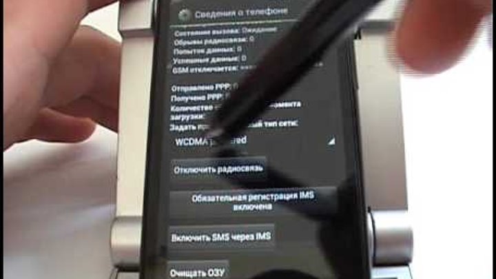 Сервисные коды для смартфонов HTC