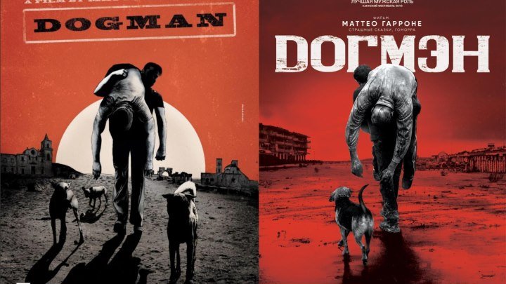 _Dogman (2018) 1080p триллер, драма, криминал