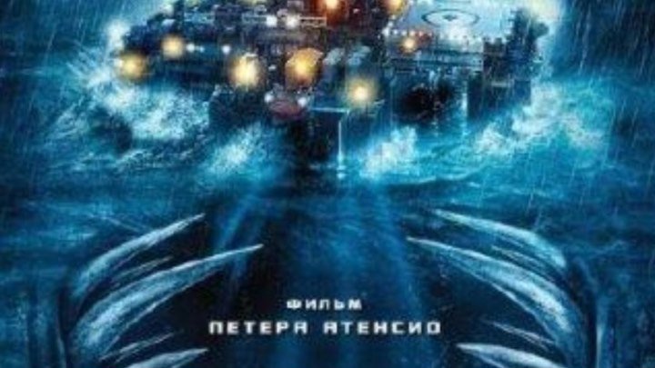 Буровая (2010)Ужасы, Фантастика