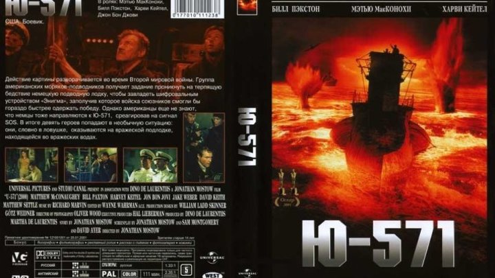 боевик, драма, военный- U-571 (2000)720p