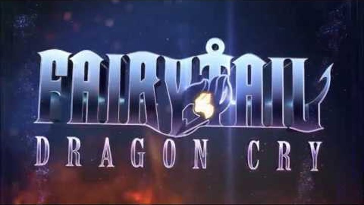 Сказка о Хвосте Феи: Зов дракона (трейлер 2)| Fairy Tail: Dragon cry(trailer)