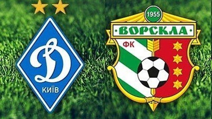 "Динамо" (Киев) vs "Ворскла" (Полтава) (4:0)