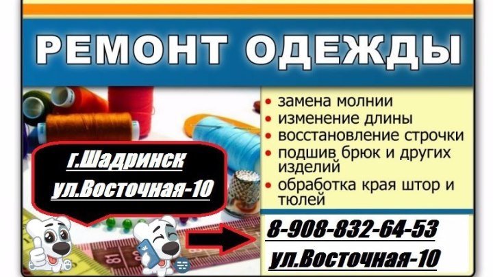 Городские новости 30 декабря 2016 г. 🍁Обменяй Купи Продай Отдай г Шадринск регион 45🍁
