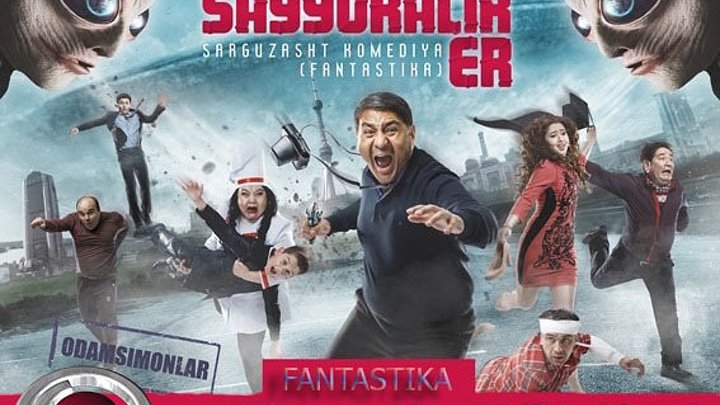 O'zga Sayyoralik Er (O'zbek kino 2016) UZ-HD.net