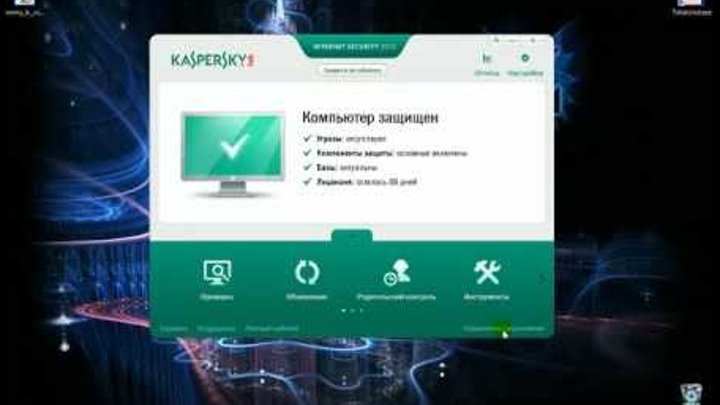 Kaspersky | Anti-virus | Internet Security | 2012 NEW Working Keys (Update)