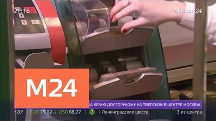 "Московский патруль": банкоматы перестали принимать купюры в 5000 рублей - Москва 24