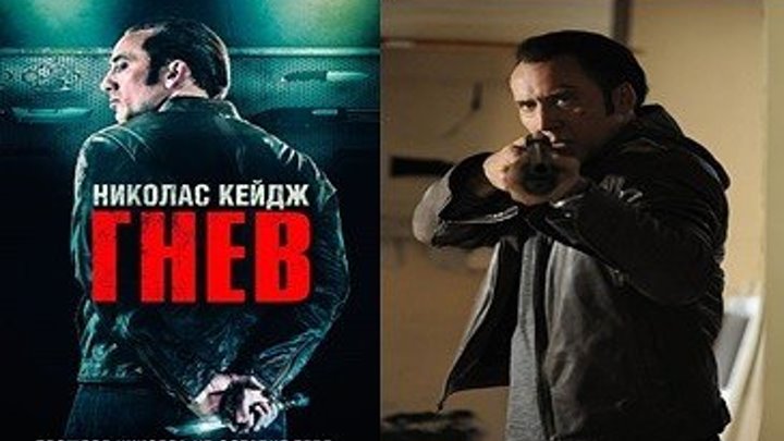 Гнев(Токарев) - Криминал,боевик,драма.