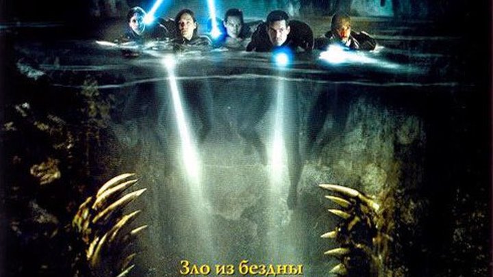 Пещера(2005)