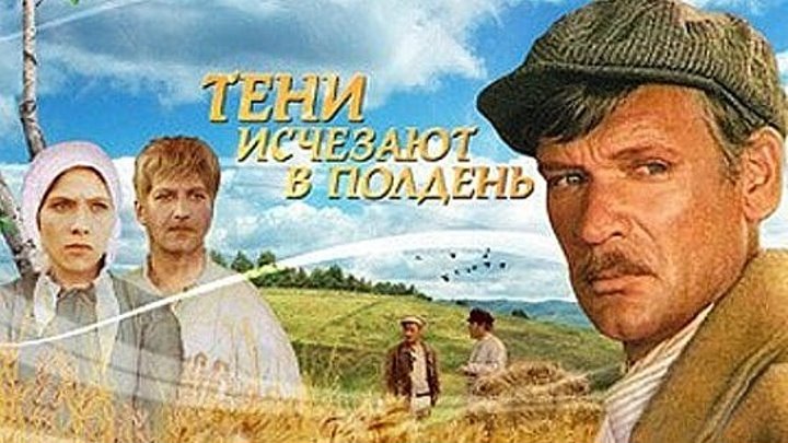 х/ф "Тени Исчезают в Полдень" (1971) HD Все серии.