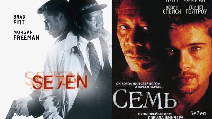 18+ Se7en(Семь).1995.1080p.триллер, драма, криминал, детектив