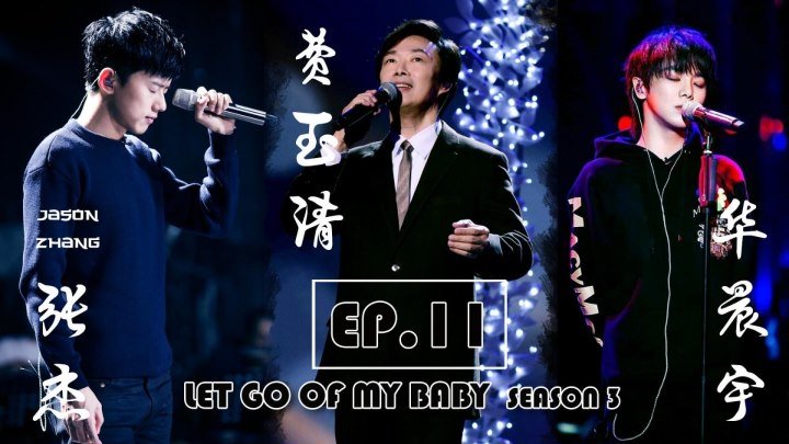 [ซับไทย] Let Go of My Baby Season 3 | Full EP.11