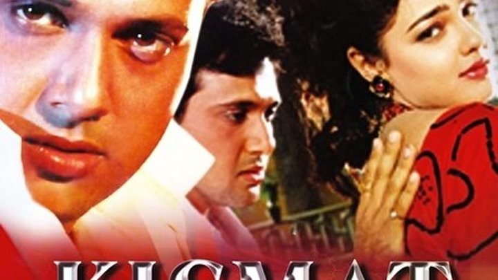 Судьба (1995) Страна Индия