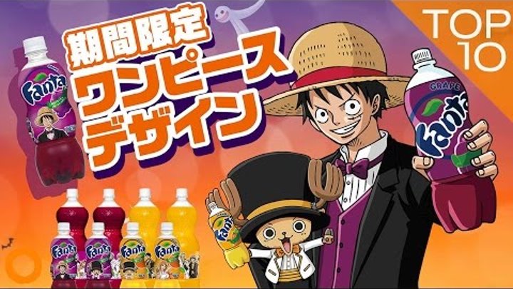 Top 10 One Piece Commercials - weird & funny TV-Spots - JARTS #13