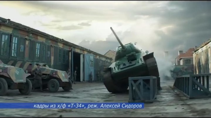 Выборгским ветеранам и молодежи показали фильм "Т-34"