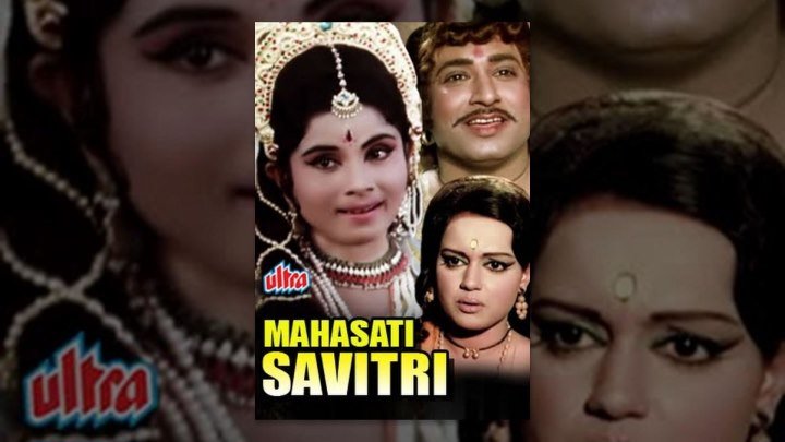 Махасати Савитри (1973) Mahasati Savitri