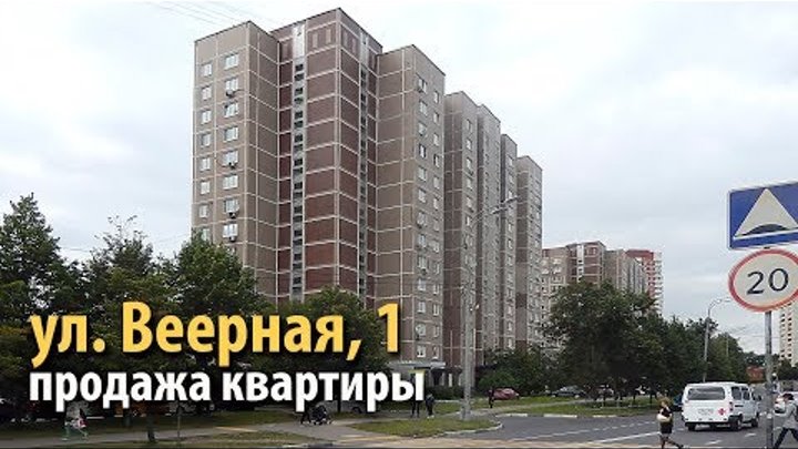 квартира матвеевское | купить квартиру веерная | купить квартиру метро славянский бульвар | 35132