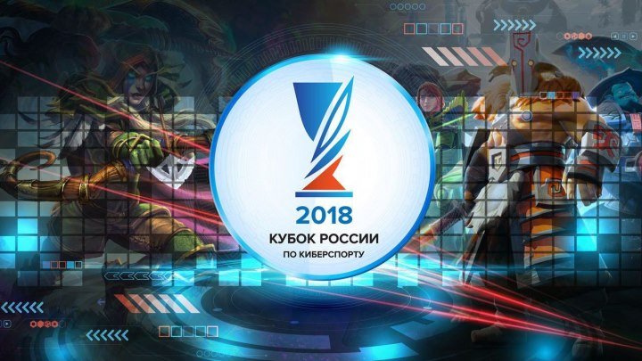 Starcraft 2 | Кубок России по киберспорту 2018 | Онлайн-отборочные #1