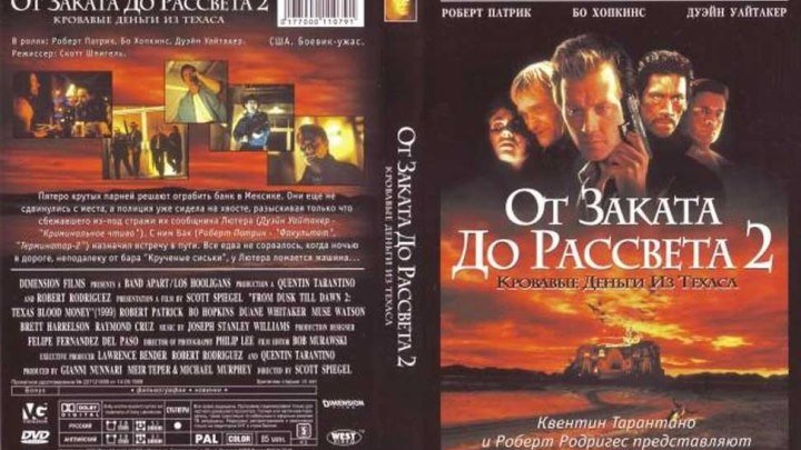 (1999),,От...заката...до...рассвета,, 2 -,,Ужасы,HD