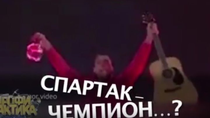 Спартак-чемпион- Выпуск 5 - Шоу ньюс баттл Профилактика