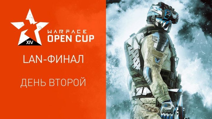 LAN-финал Warface Open Cup XIV: день второй
