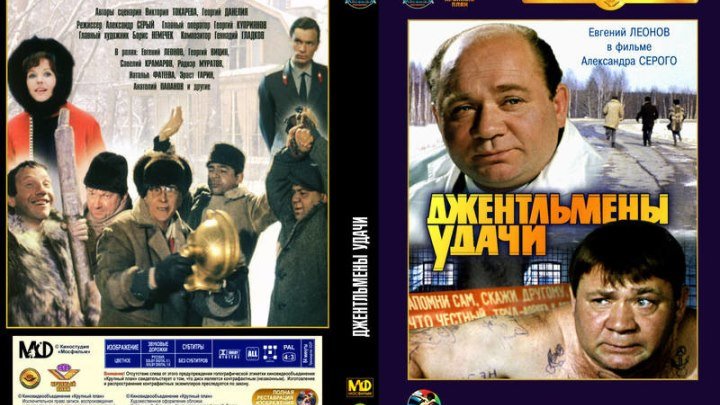 (1971),,Dженmльмены...Yда4и,,СССР.Комедия,HD