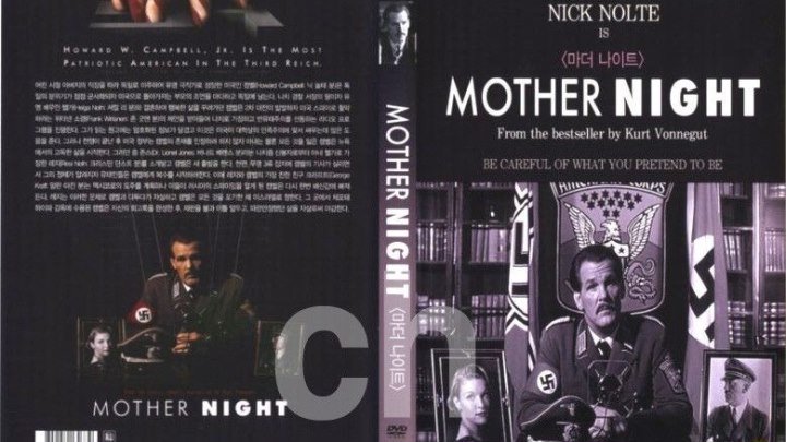 Мать Тьма 1996 фильм