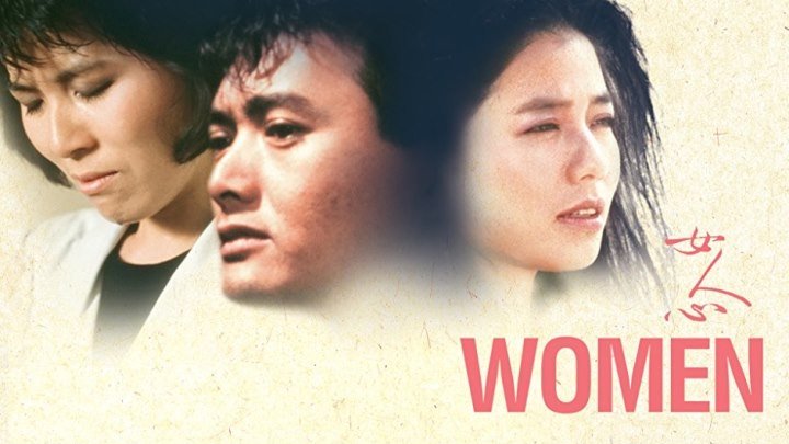 1985 Women 1985.Chinese.1080p WEB-DL DD2.0 x264 (Chow Yun Fat)