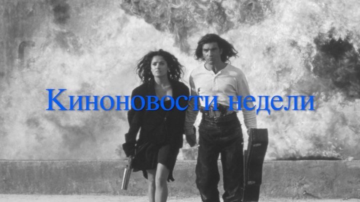 Триумф «Домашнего ареста», трейлер «Чернобыля»: киноновости недели