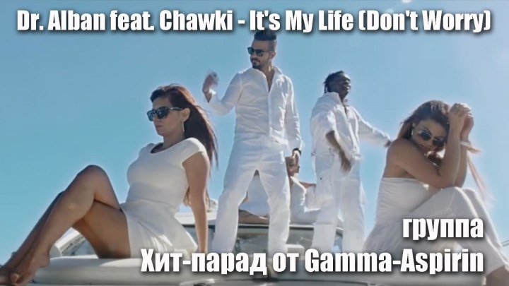 Dr. Alban feat. Chawki - It's My Life (Don't Worry)