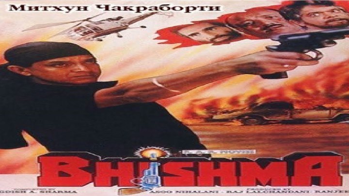 Бхишма / Bhishma (1996) Indian-HIt.Net