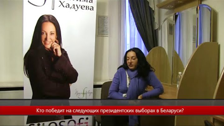 Мастер яснознания Фатима Хадуева: "говорите о созидании" или что нас ожидает в ближайшем будущем?