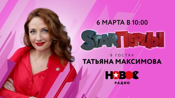 Татьяна Максимова, главный редактор «Cosmopolitan Shopping», у STARПерцев