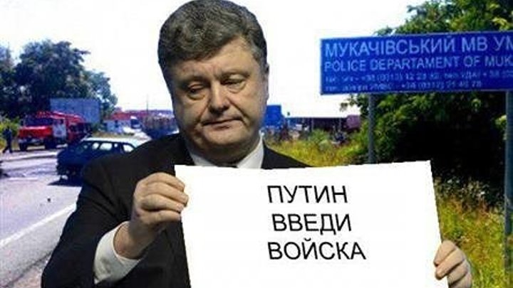 Порошенко привел в боеготовность войска на границе с Крымом и в Донбассе