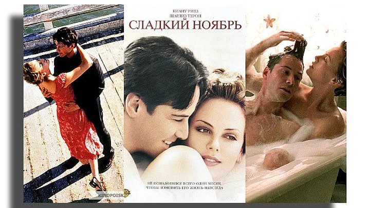 Sweet November(2001) на английском с русскими субтитрами