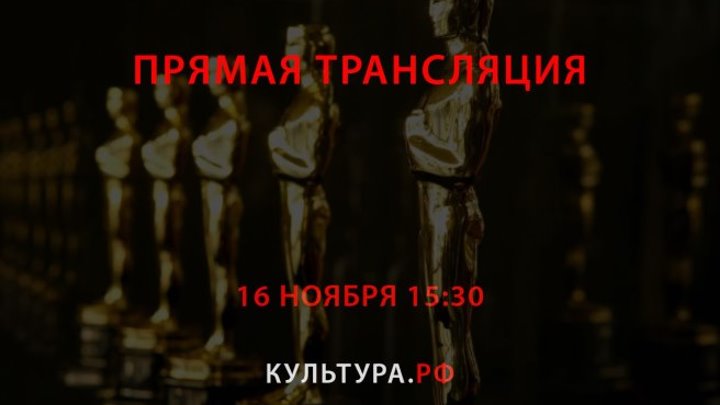 Русское кино на Оскаре – какие шансы на успех?