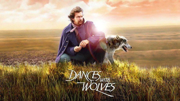 Танцующий с волками / Dances with Wolves (1990 HD) Драма, Приключения, Вестерн