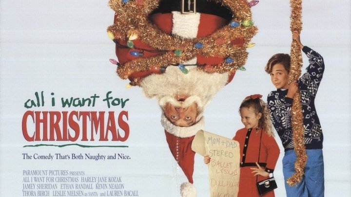 "Все, что я хочу на Рождество / All I Want for Christmas" 1991