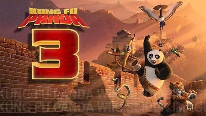 Кунг-фу панда 3 (2016г)