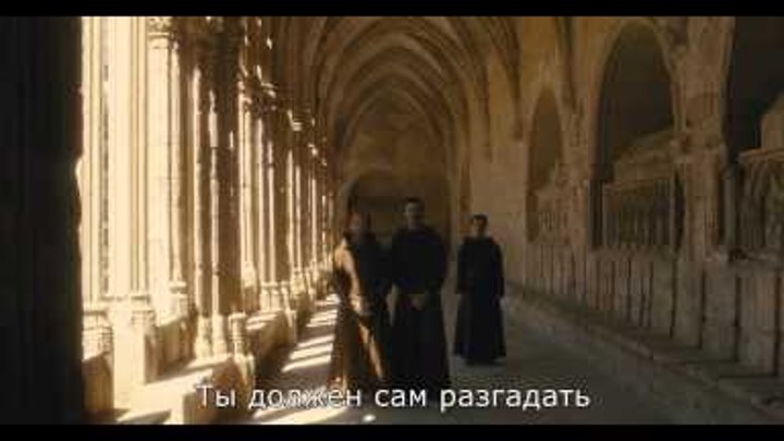 Монах "Le Moine". Русский трейлер '2011'
