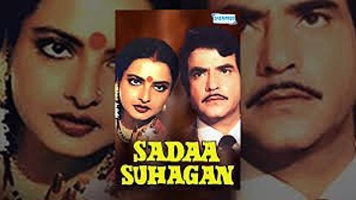 Будь счастлива•Sadaa Suhagan (1986)