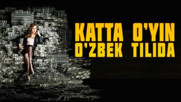 Katta o'yin 2018(Uzbek tilida) HD PREMYERA