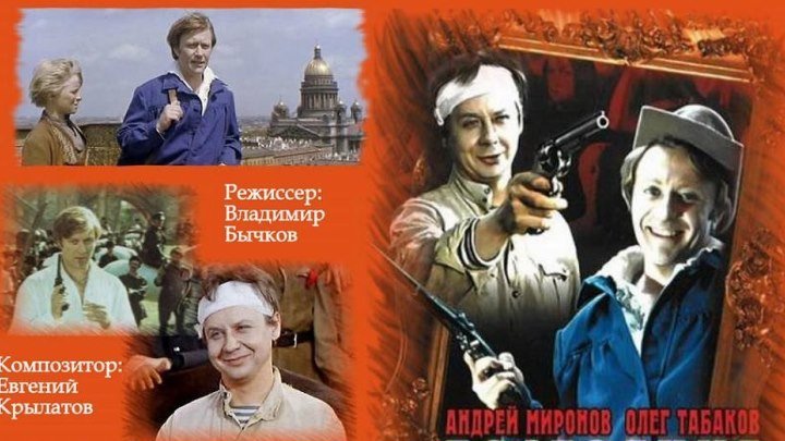 Фильм - Достояние республики ( 1971) советский детектив приключения