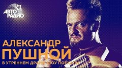 Александр Пушной все об игре на восьмиструнной гитаре, техни...