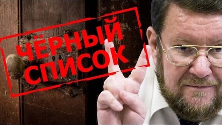 Евгений Сатановский внесён в «черный список» МИД Азербайджана.