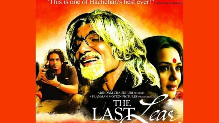 Жертва тщеславия _Последний Лир (2007) The Last Lear