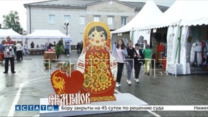 300 мастеров со всей России приехали в Семенов на фестиваль к 100-ле ...