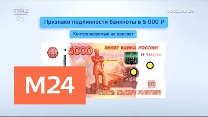 Банкоматы временно перестали принимать купюры в 5000 рублей - Москва 24