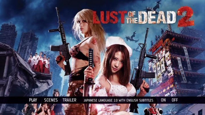 Зомби-насильники: Похоть мертвецов 2 (Япония 2013) Ужасы +18