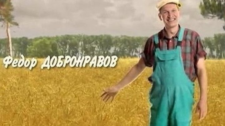 Фёдор ДОБРОНРАВОВ - Клён